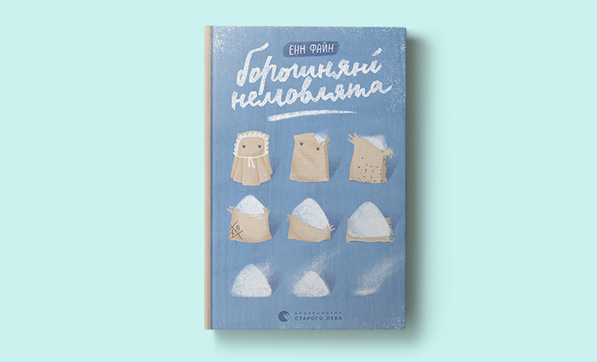 «Борошняні немовлята»: чи можливо скласти іспит на відповідальність