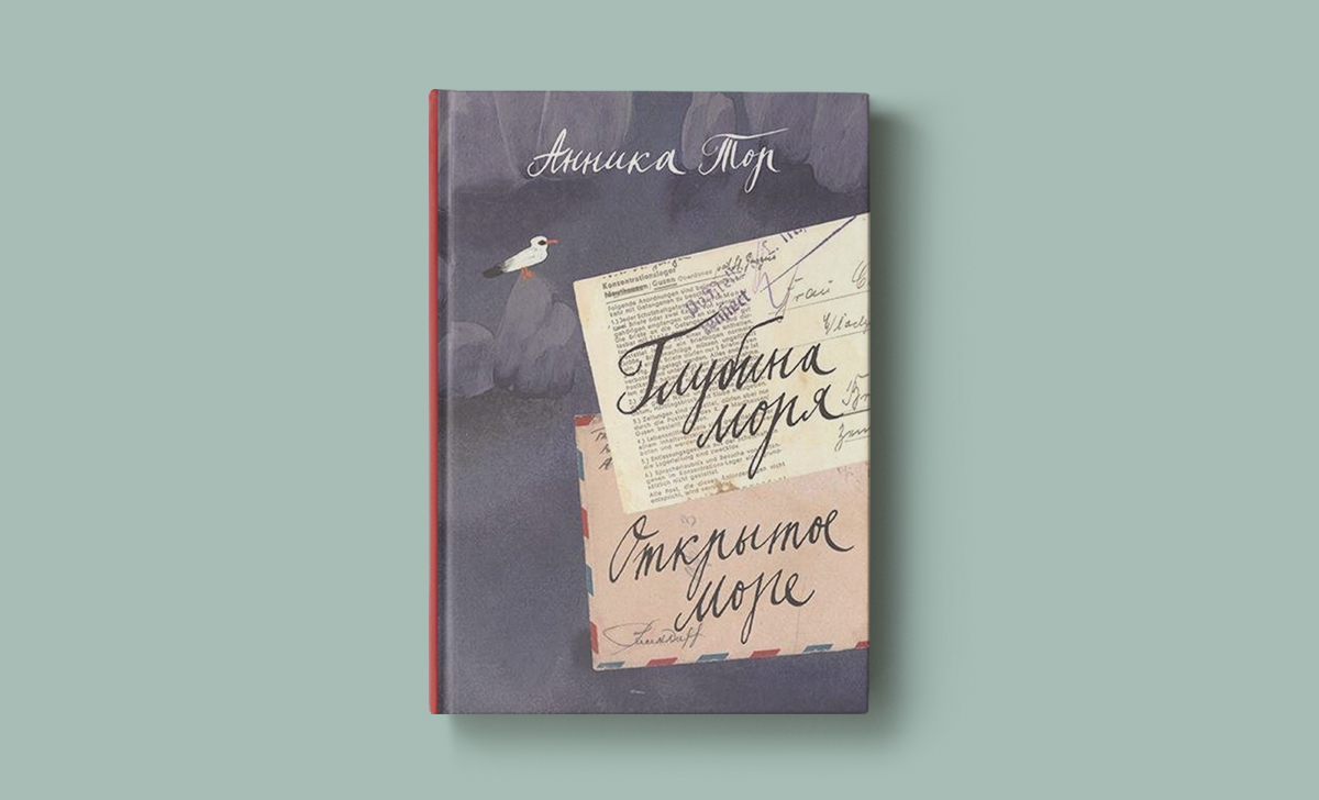 Історія про війну, яку варто перечитувати