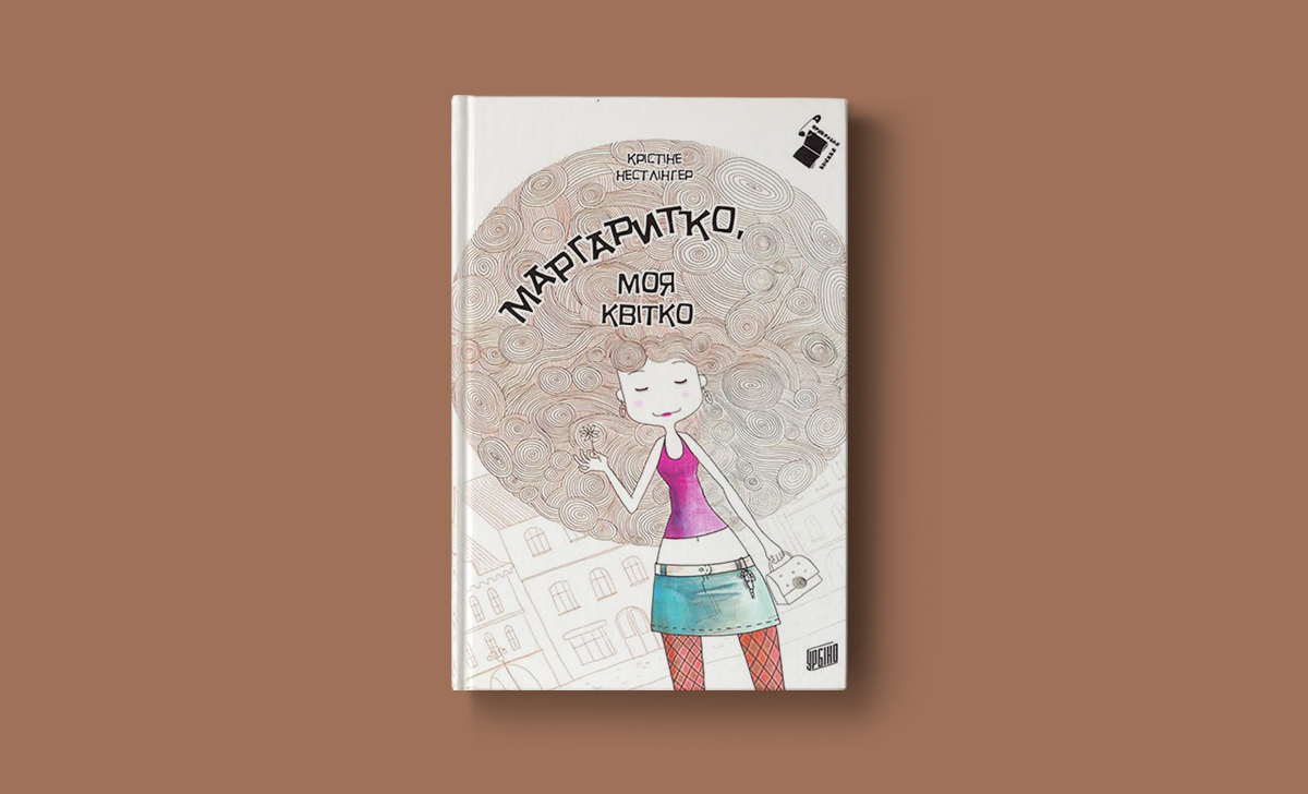 Підлітковий ТОП: 5 книжок для читання у листопаді, підліткова література, що читати підліткам, книжки про тінейджерів, проблеми підліткіВ, майже дорослі, перехідний вік, проблеми у школі, перше кохання, суїцид, самогубства, Анна Франк, щоденники, підліткова література, найкращі книжки для підлітків, маргаритко, моя квітко, нестлінґер