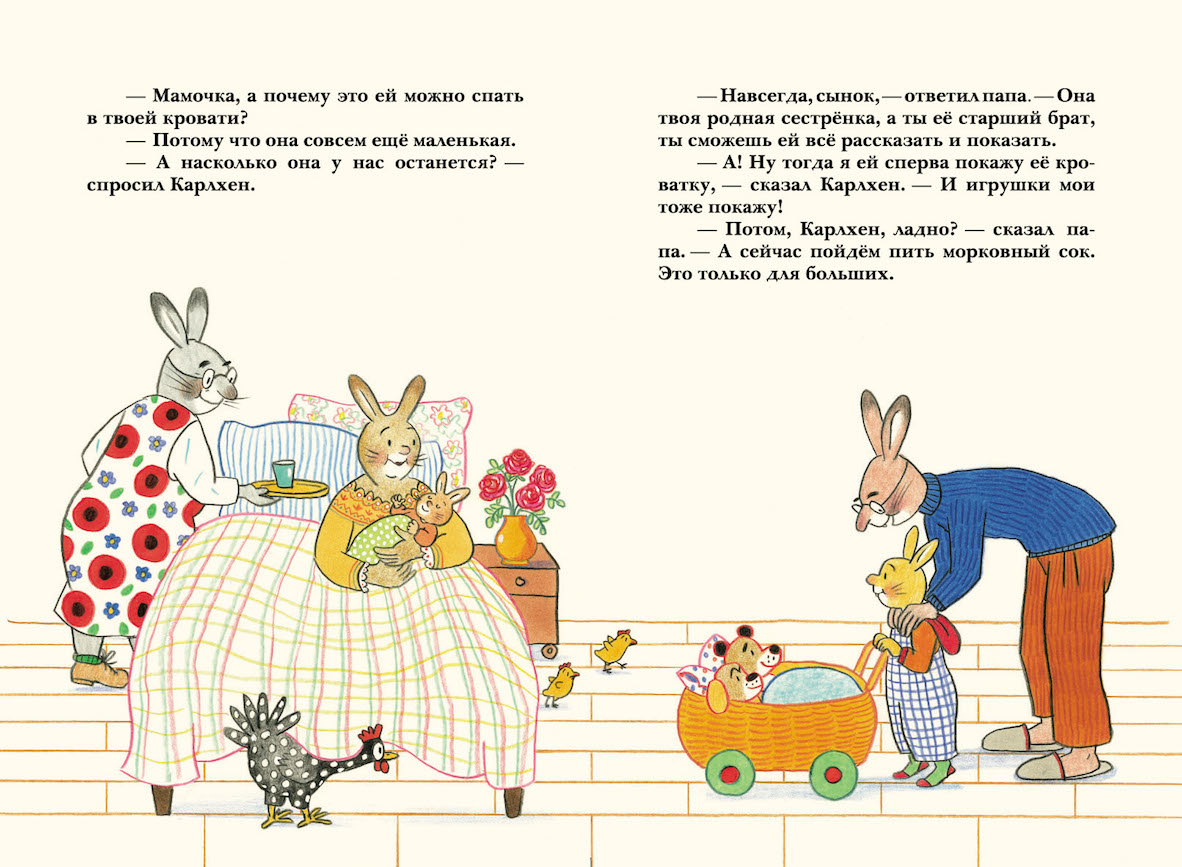 Книжки-картонки, що читати малюкам, найкращі книжки для дітей, Що читати дітям на добраніч, книжки для засинання, книжки-картинки для дітей, дитина не може заснути, казки, українська дитяча література, читання вголос, дитяче безсоння, методи засинання, вечірня казка, на добраніч Карлхене, Карлхен, Ротраут Сюзанна Бернер, rotraut susanne berner, karlchen