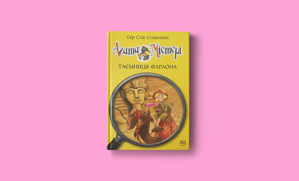 добірка феміністичних книжок, 8 березня, Міжнародний день прав жінок, книжки про дівчат, симона де бовуар, друга стать, основи, леся українка, лісова пісня, коко шанель, коко та маленька чорна сукня, агата містері, флавія де люс, солоденьке на денці пирога, що читати дівчатам, анна хьоґлунд, це серйозно, комікси