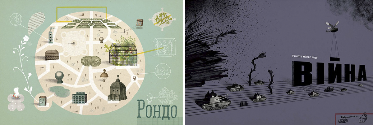 Bologna Ragazzi Award, new horizons, The War that Changed Rondo, видавництво старого лева, премії і нагороди, аґрафка, Романа Романишин та Андрій Лесів, книжки для дітей з обмеженими можливостями, книжки про війну, абетки, книжки про мир