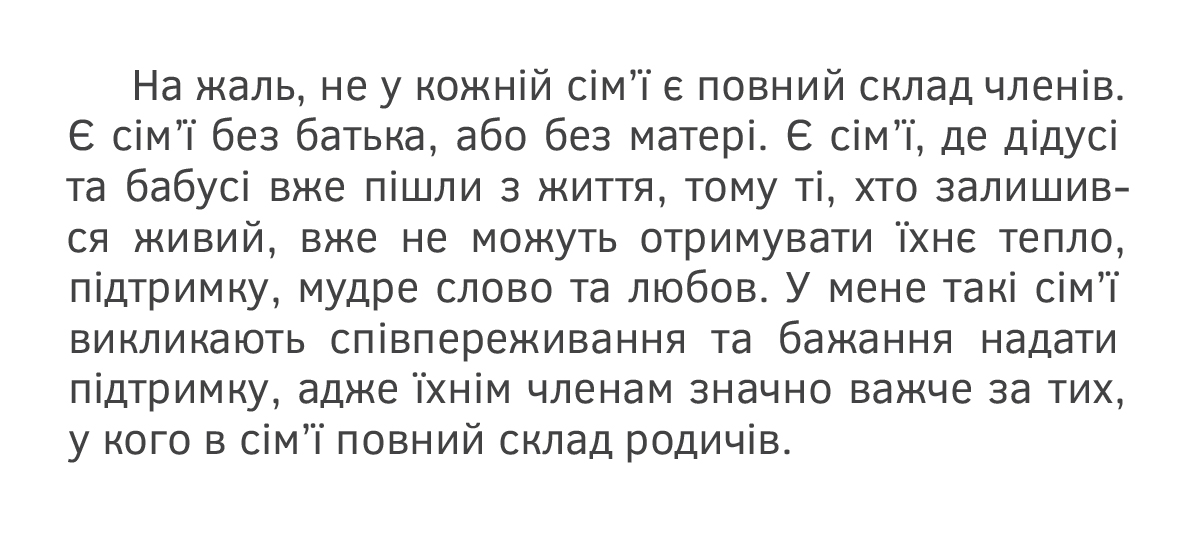 патріотичне виховання, дитяча література, книжки про патріотів, як виховати патріотизм, любити батьківщину