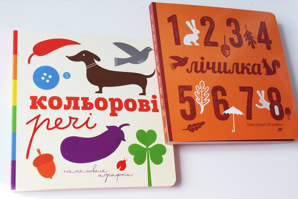 аґрафка, бордбук, дитяча література, лічилка, кольори