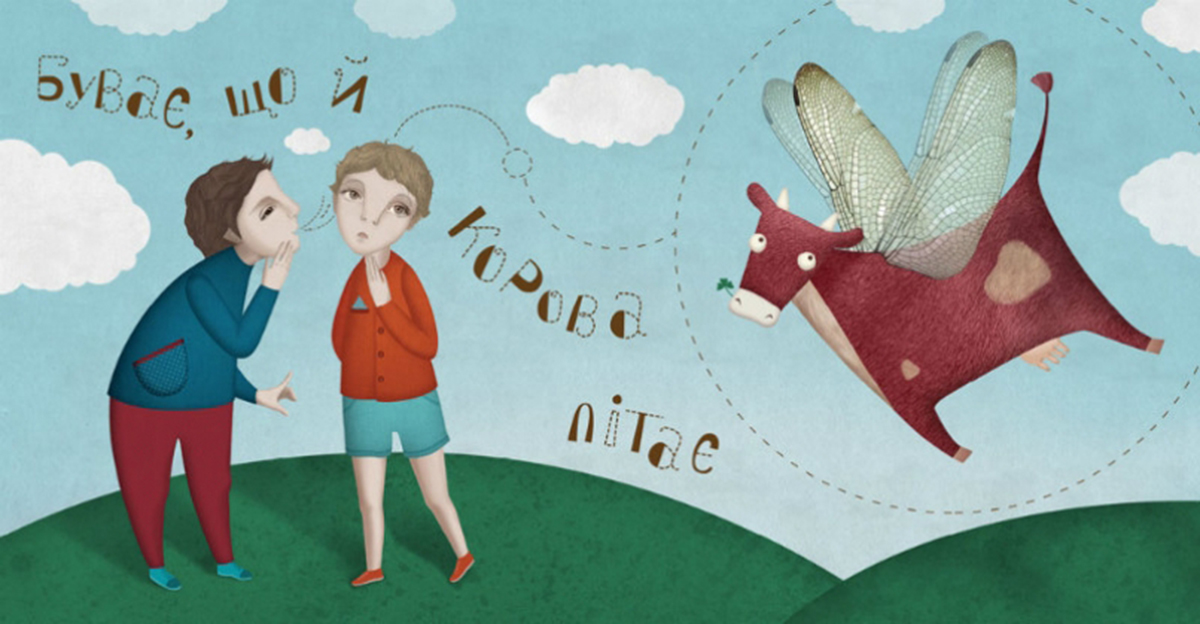книжковий арсенал, дитяча література