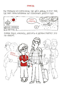 мігель гаярдо, марія і я, аутизм, Mils Orejas, Eliza Woloson, My Friend Isabelle, джиммі ліао, звучання кольору, звучание цвета, planet willi, бирта мюллер, бірта міллер, планета вилли, планета віллі, самокат, література про дітей з синдромом дауна, дитячі книжки про інвалідів