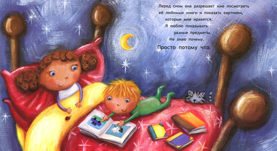 просто тому що, ребекка еліот, мігель гаярдо, марія і я, аутизм, Mils Orejas, Eliza Woloson, My Friend Isabelle, джиммі ліао, звучання кольору, звучание цвета, planet willi, бирта мюллер, бірта міллер, планета вилли, планета віллі, самокат, література про дітей з синдромом дауна, дитячі книжки про інвалідів