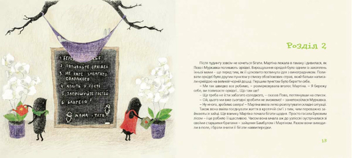 дитяча література, куди зникло море рецензія, книжка прохаськів, букмоль, дитячий детектив, ілюстрації українські