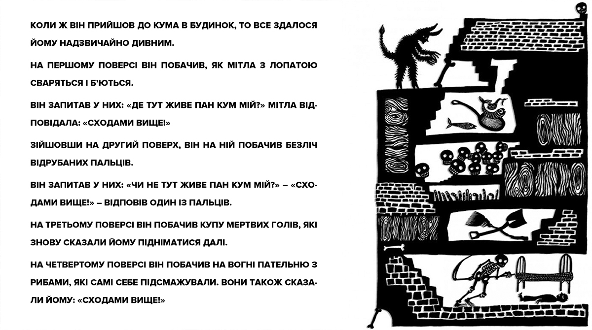ніл ґейман, neil gaiman, Lorenzo Mattotti, Hansel & Gretel, гензель і ґретель, брати грімм, страшні казки, дитячі казки, синя борода, дега, казки шарля перро, хлопчик у могилі, гюстав доре, хлопчик-мізинчик