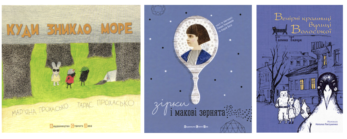 найкращі дитячі книжки, букмоль, рейтинг дитячої літератури, 2025, ткачук, арєнєв, видавництво старого лева, прохасько, путівник мій маленький київ, аґрафка, зірки і макові зернята, куди зникло море, сплет, роб скоттон, баранчик рассел
