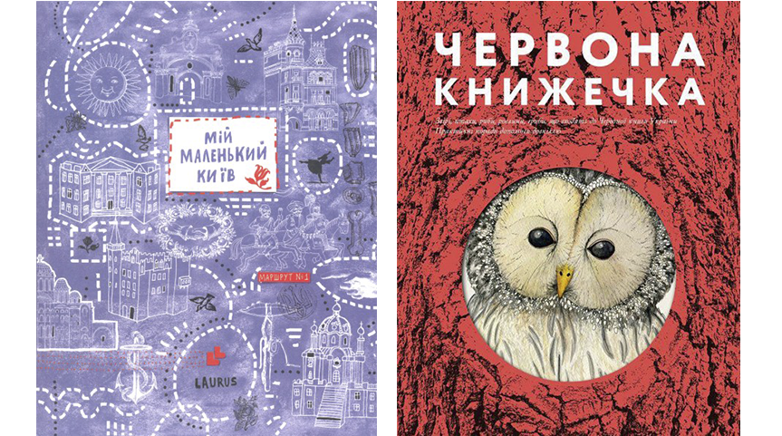 найкращі дитячі книжки, букмоль, рейтинг дитячої літератури, 2025, ткачук, арєнєв, видавництво старого лева, прохасько, путівник мій маленький київ, аґрафка, зірки і макові зернята, куди зникло море, сплет, роб скоттон, баранчик рассел