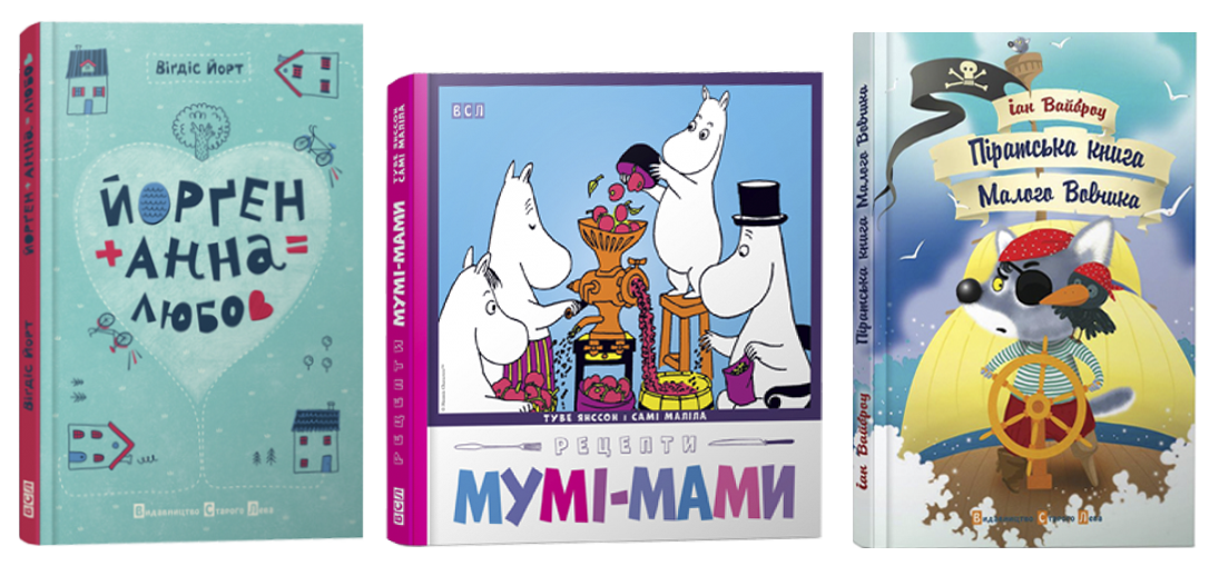 найкращі дитячі книжки, букмоль, рейтинг дитячої літератури, 2025, ткачук, арєнєв, видавництво старого лева, прохасько, путівник мій маленький київ, аґрафка, зірки і макові зернята, куди зникло море, сплет, роб скоттон, баранчик рассел